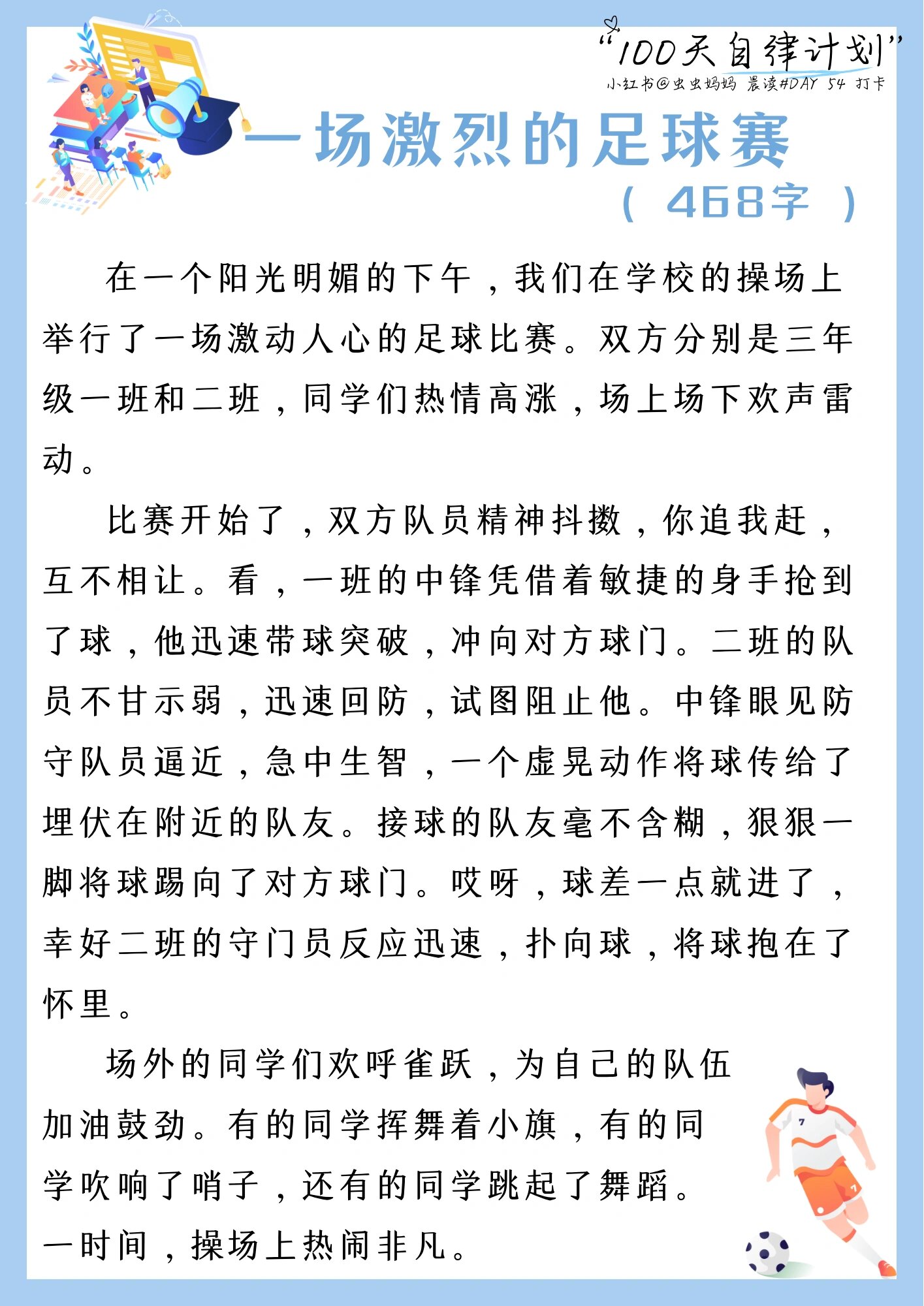 熊猫体育官方-足球赛场精彩绝伦，比赛结果扣人心弦的简单介绍