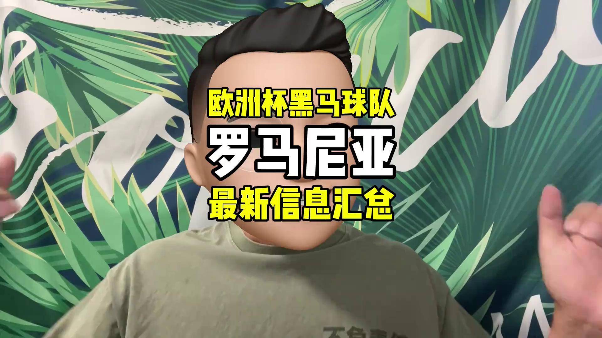 欧洲杯预选赛黑马崛起，传统强队或将落败的简单介绍