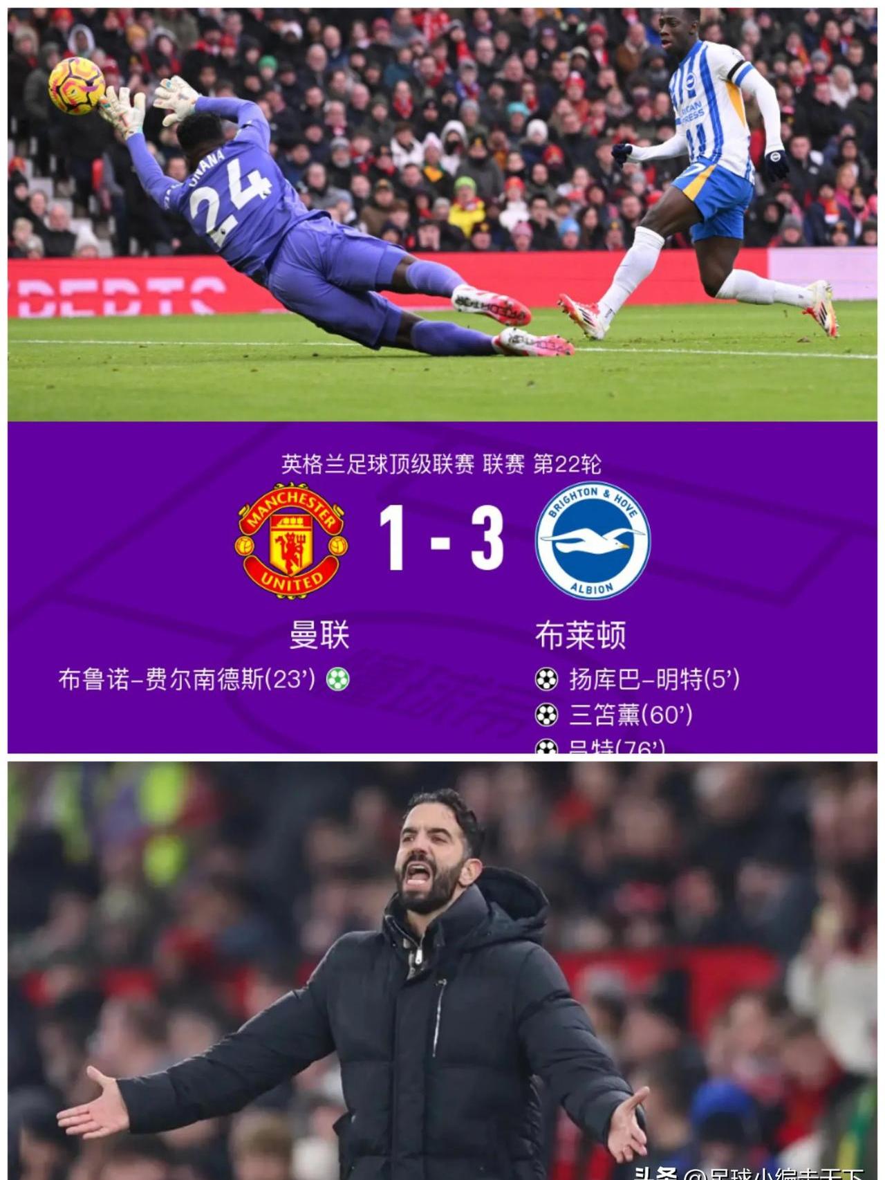 熊猫体育平台-曼联后防异常稳固,球队表现令人惊喜