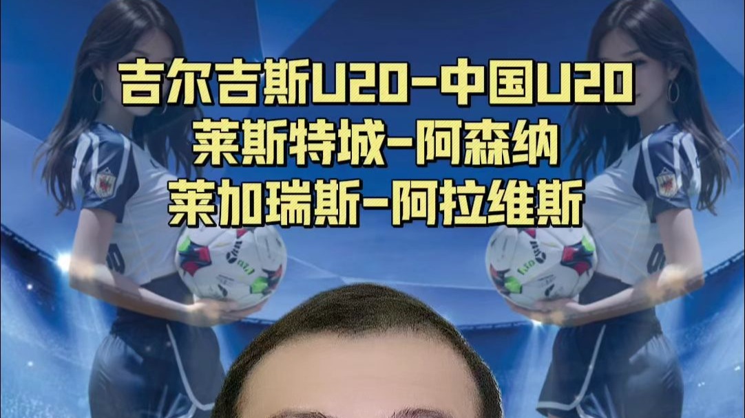 莱加内斯对阵阿拉维斯的比赛备受期待 莱加内斯对阵阿拉维斯的比赛备受期待