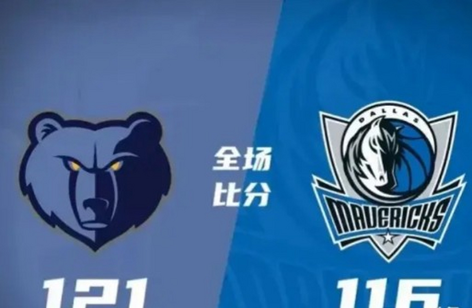 独行侠客场战胜灰熊,场上节奏掌握得当的简单介绍 独行侠客场战胜灰熊,场上节奏掌握得当的简单介绍