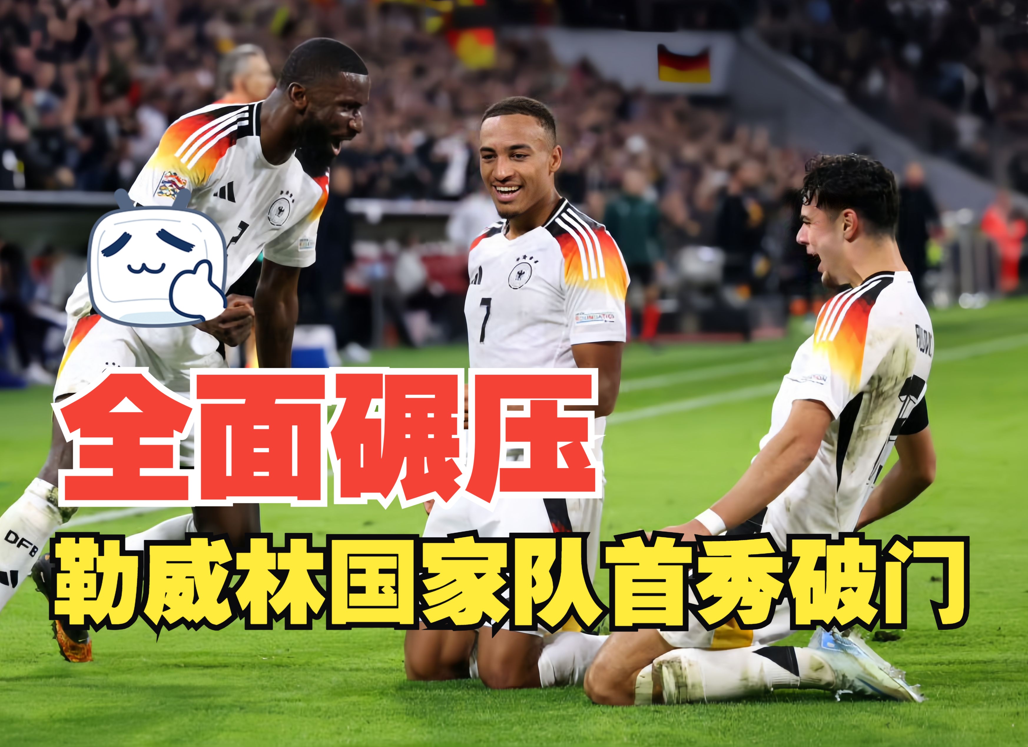 熊猫直播-关于德国主场逼平挪威,小组领先优势缩小的信息