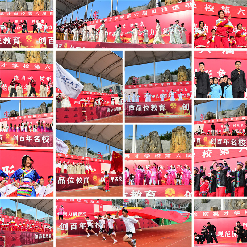 全球运动员共赴盛会,创造历史 全球运动员共赴盛会,创造历史