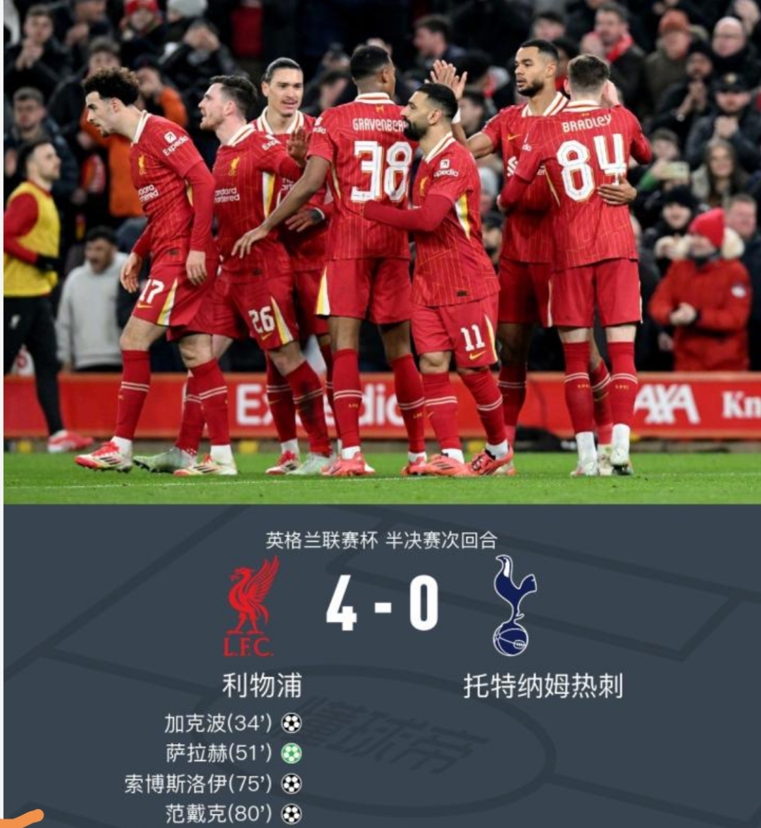 熊猫TV-利物浦客场绝杀,逆转击败对手