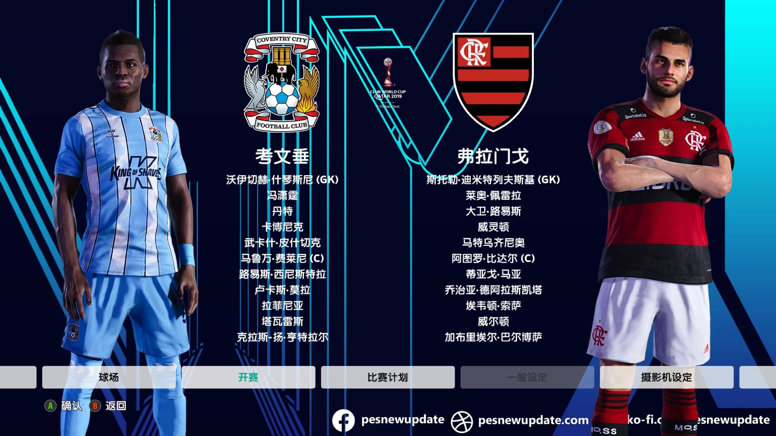 2025世俱杯:奥克兰城赛前焦点揭秘的简单介绍 2025世俱杯:奥克兰城赛前焦点揭秘的简单介绍