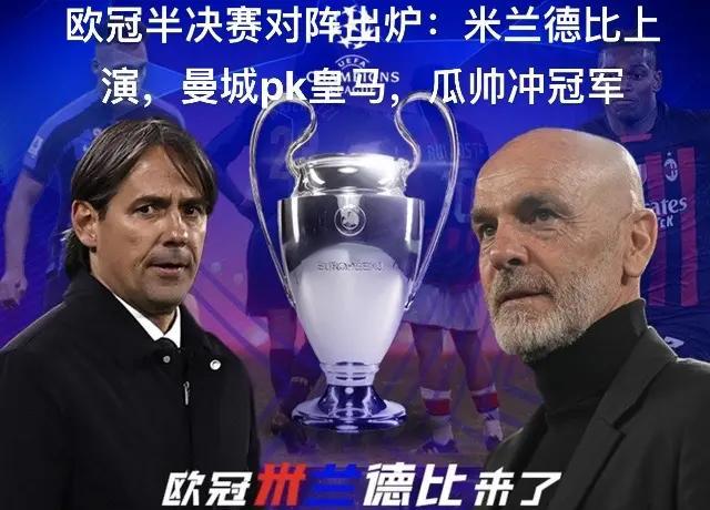 体育赛事直播-关于-->曼城大胜波尔图,豪取欧冠强资格的信息