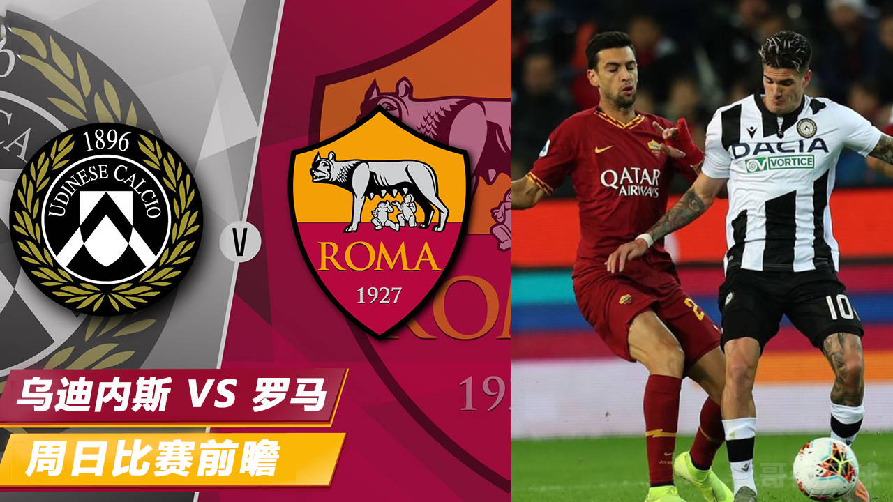 包含罗马主场惊险获胜,保持意甲前五的词条 包含罗马主场惊险获胜,保持意甲前五的词条