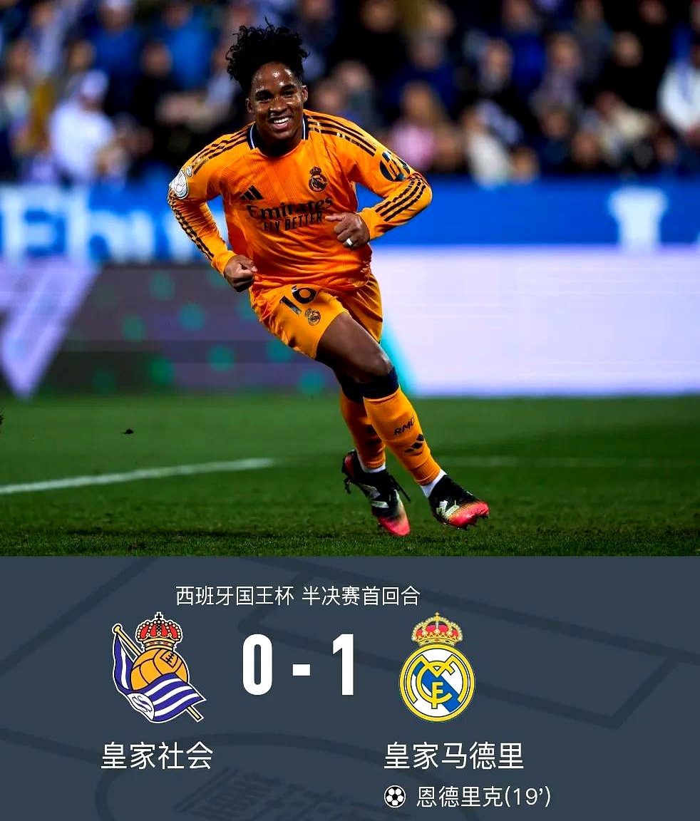 皇家马德里在关键战役中掌控全局 皇家马德里在关键战役中掌控全局