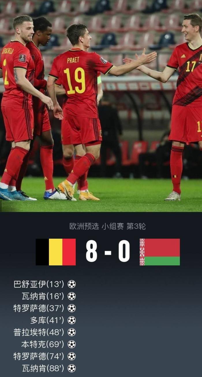 熊猫直播平台-比利时队逆袭成功,白俄罗斯队遗憾失利的简单介绍