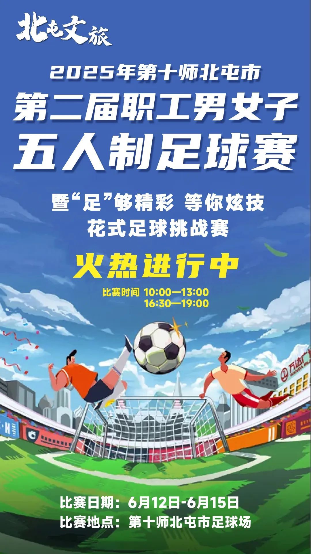 熊猫体育-热血碰撞:足球狂热在场上延续的简单介绍