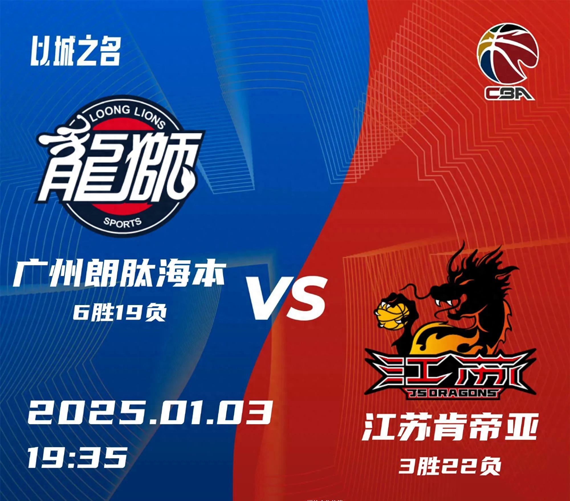 熊猫体育-江苏队客场胜出,队员表现出色