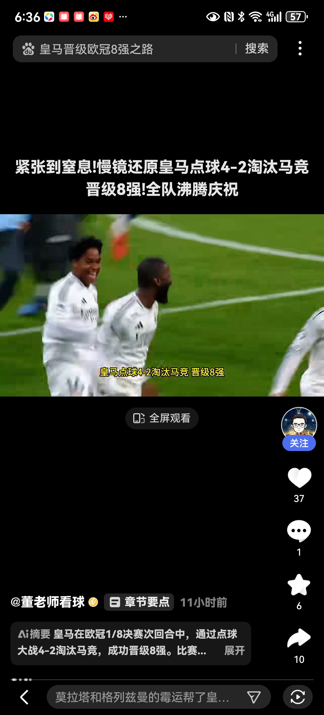 体育赛事直播-包含马德里竞技在主场轻取对手,晋级强的词条