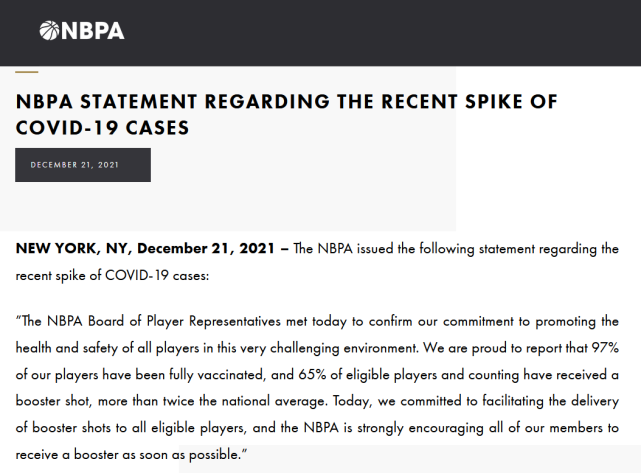 熊猫体育-球员工会就薪资调整发出警告