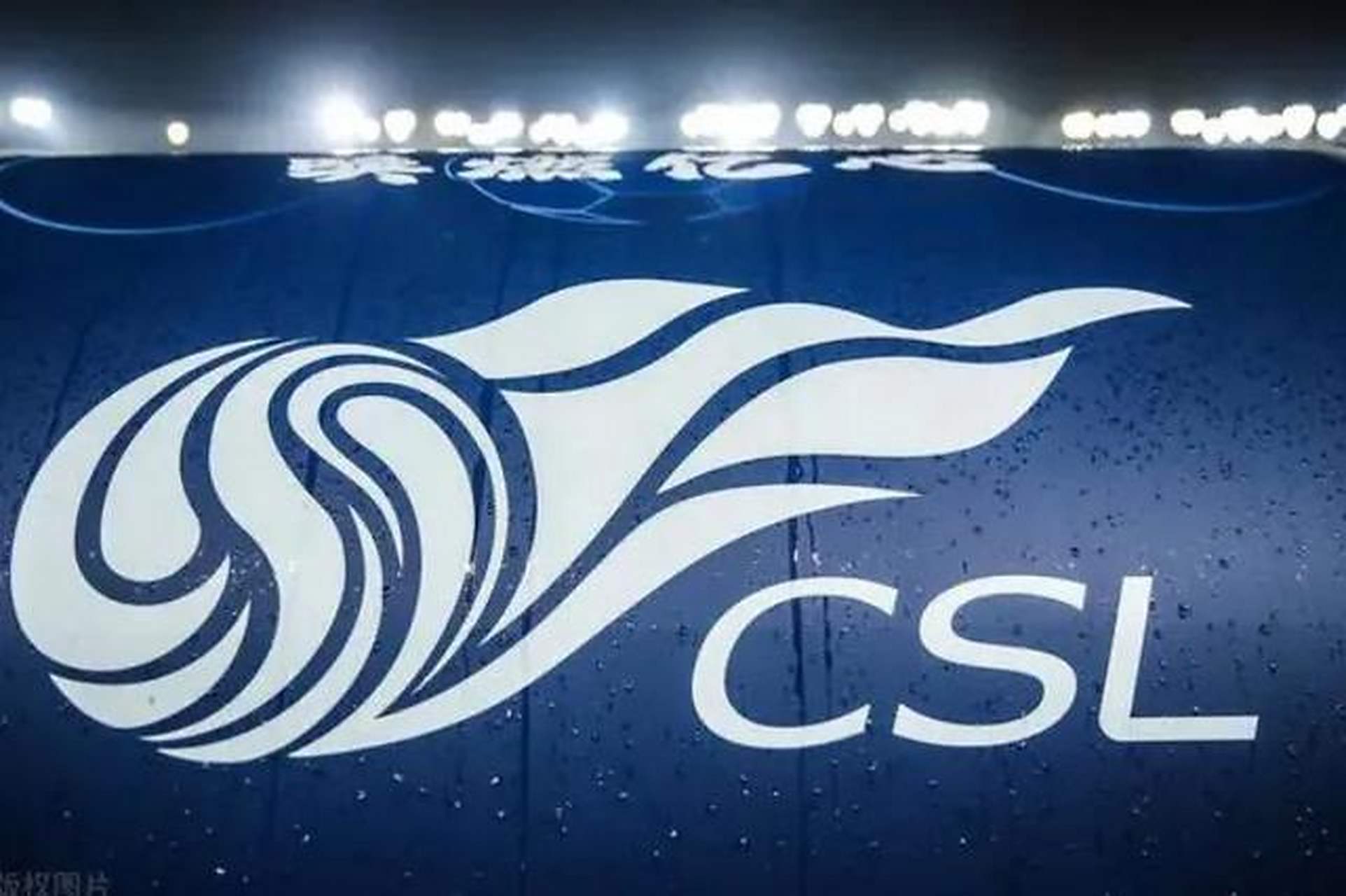 球员工会就薪资调整发出警告 球员工会就薪资调整发出警告