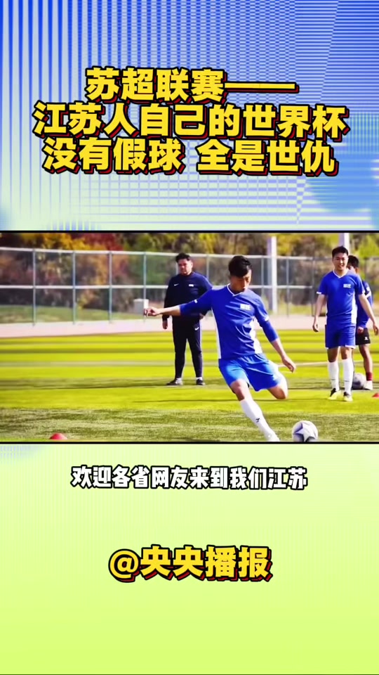 体育赛事直播-徐州队后卫突破红盾,助球队取胜