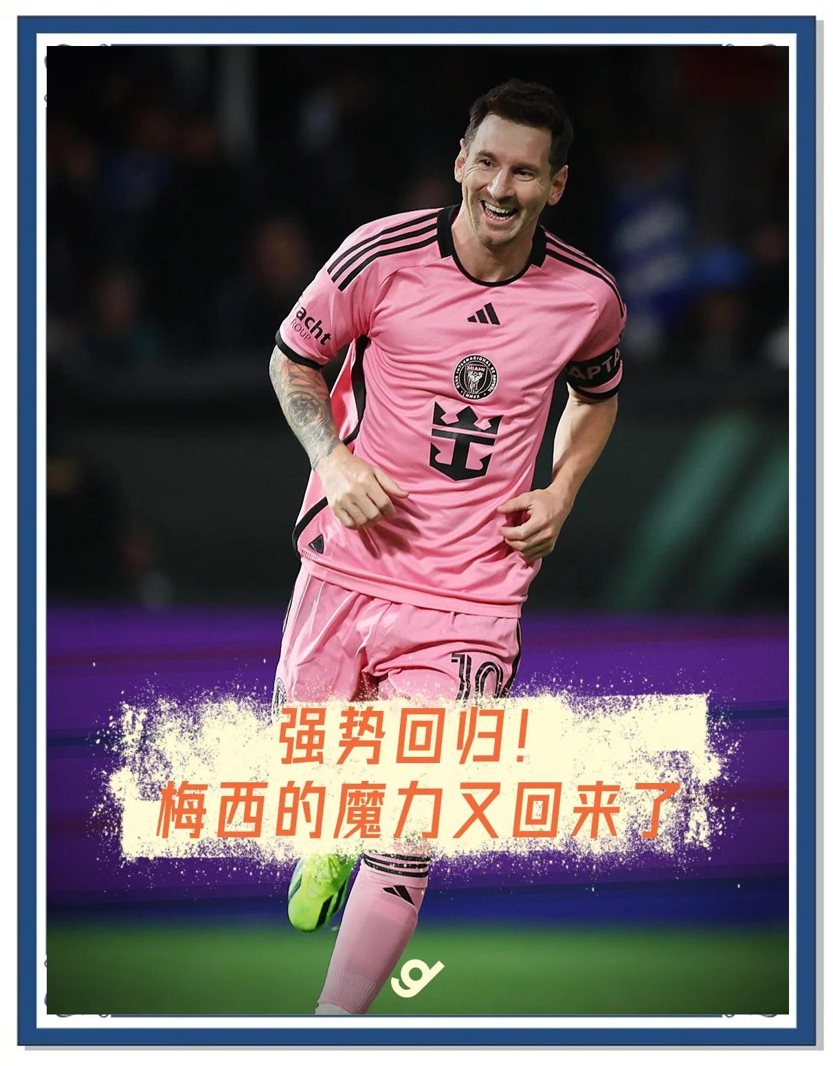 熊猫TV-西甲争冠局面趋紧,梅西状态回暖