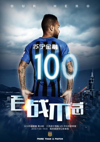 熊猫直播APP-江苏苏宁球员努力奋斗,战胜对手取得胜利的简单介绍