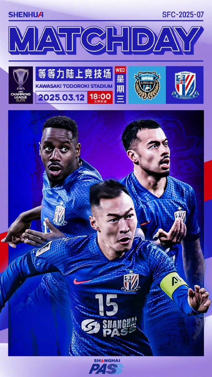 上海申花队士气高涨,冲刺季后赛资格 上海申花队士气高涨,冲刺季后赛资格