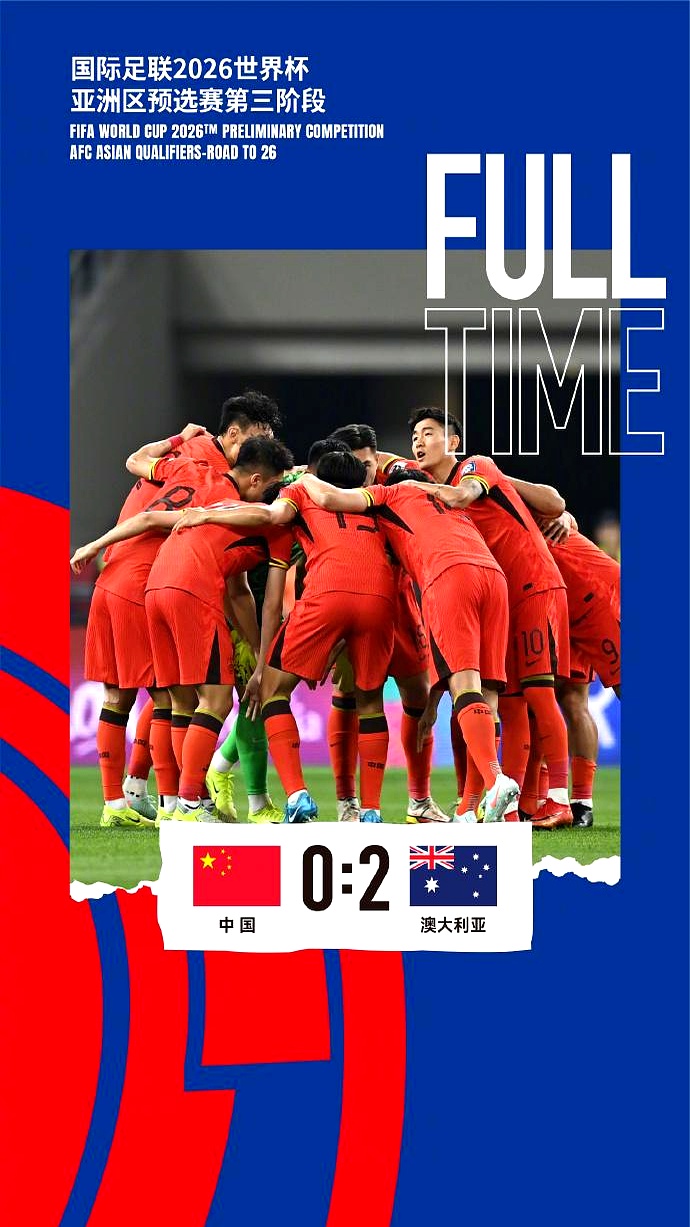 熊猫体育-喜迎胜利!国足壮举击败对手晋级国际比赛半决赛