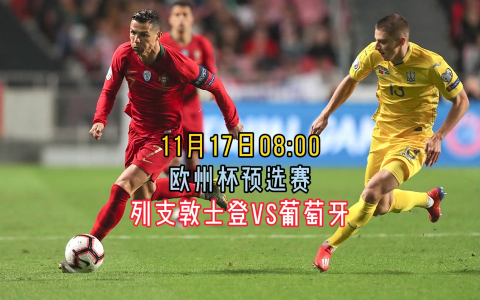 熊猫直播官网-欧洲国家杯预选赛:争夺最后决赛资格!