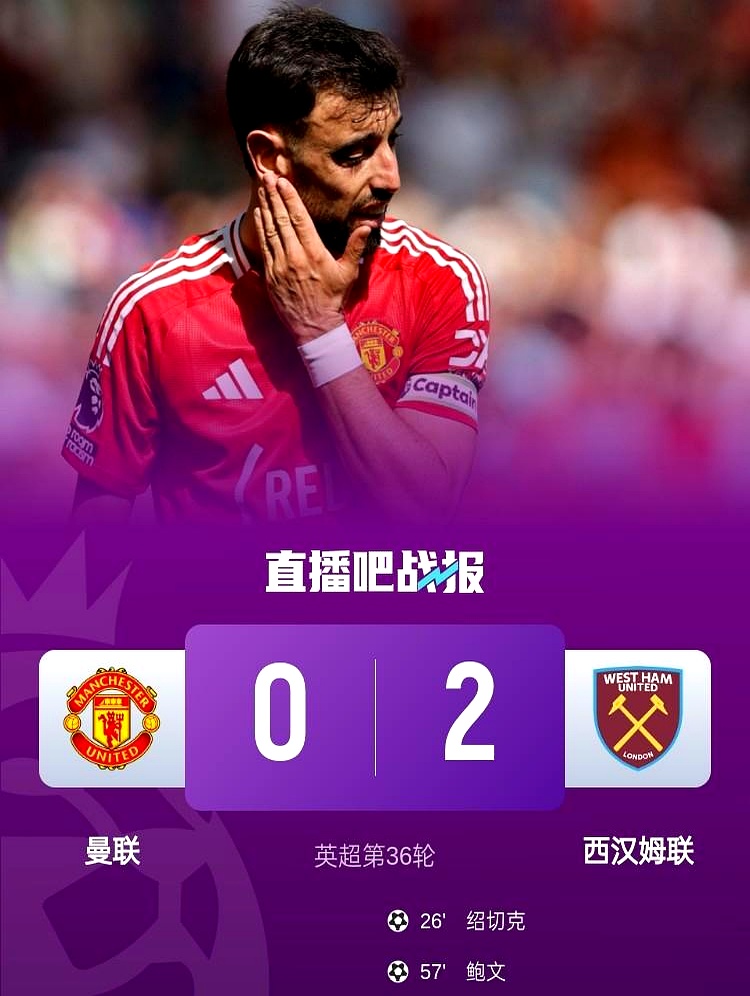 曼联遭遇主场尴尬失利，需重整旗鼓