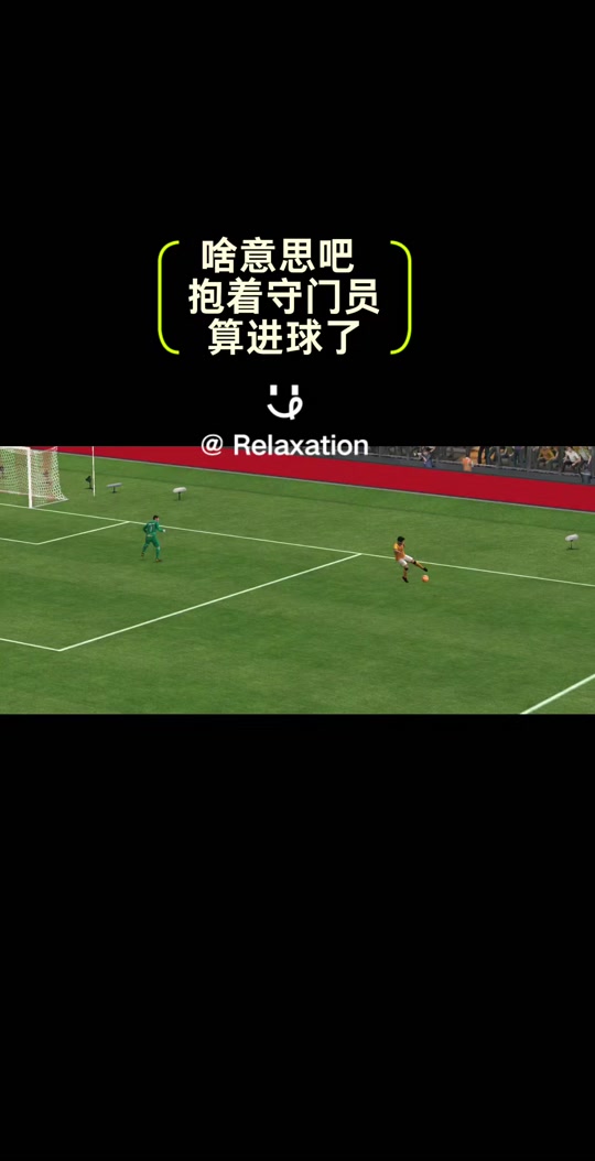 熊猫体育直播-守门员壁垒,助球队零封对手