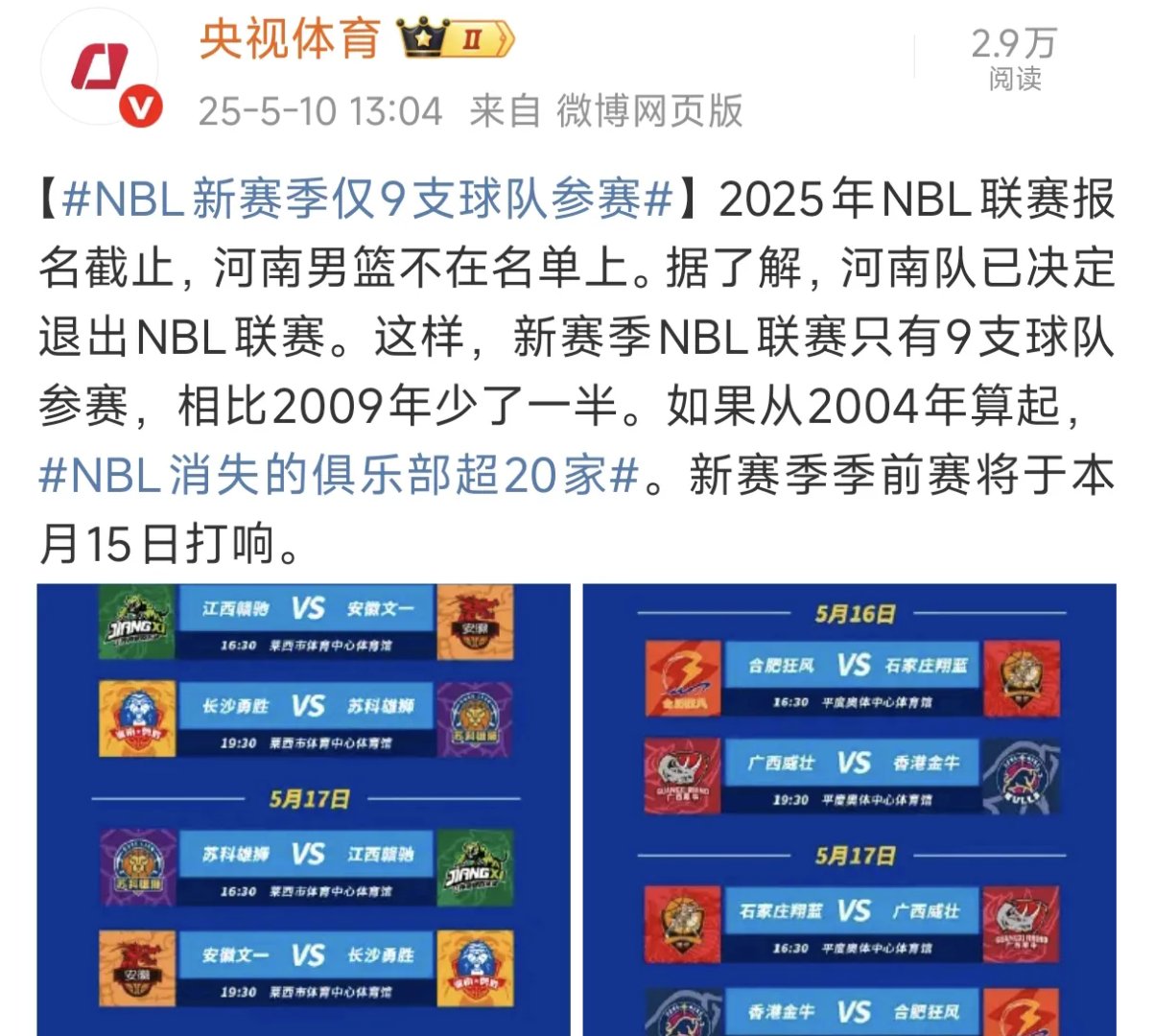 包含淘汰赛开打,河南建业告捷晋级的词条 包含淘汰赛开打,河南建业告捷晋级的词条