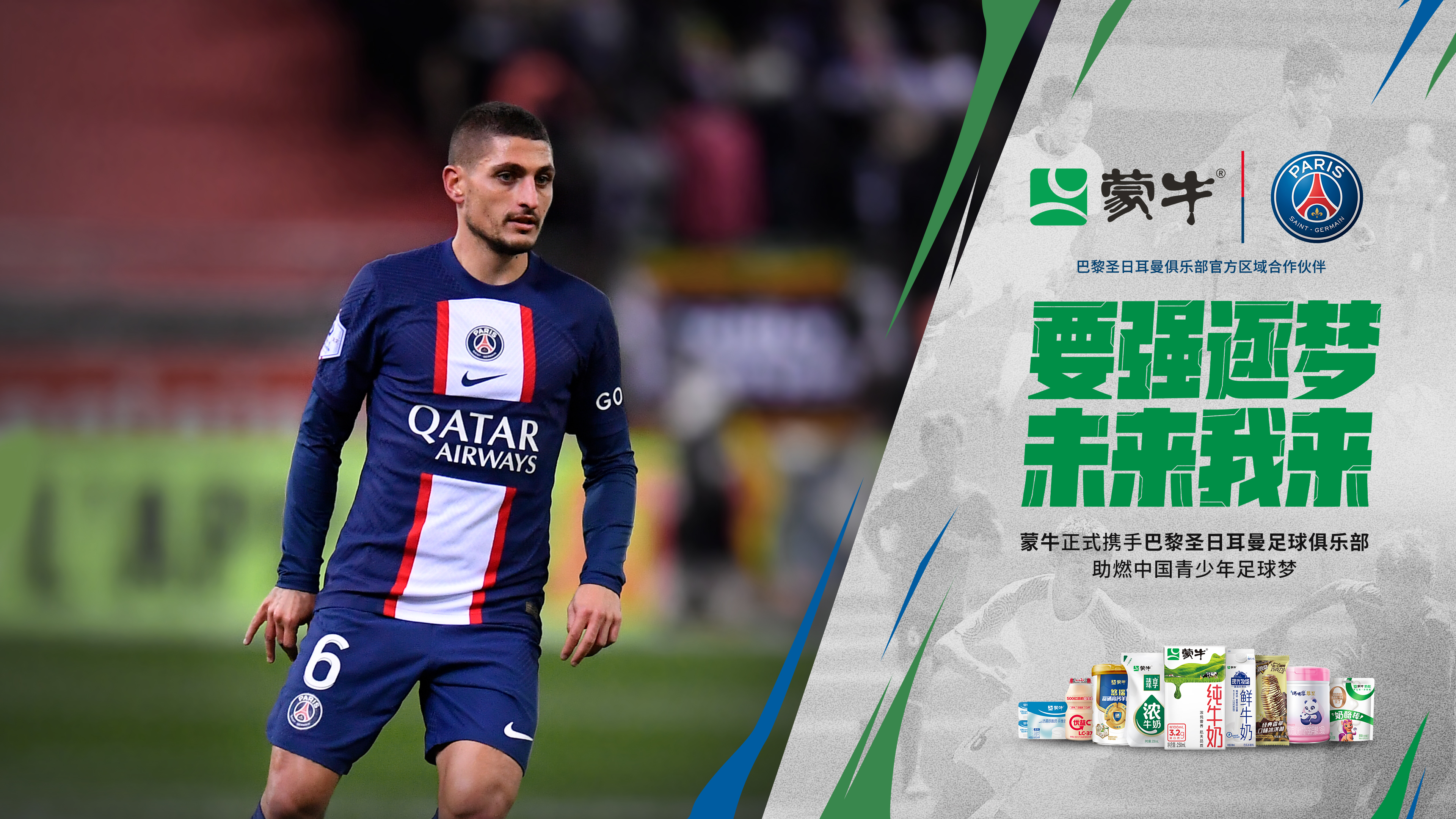 巴黎圣日耳曼官宣球队备战新赛季 巴黎圣日耳曼官宣球队备战新赛季