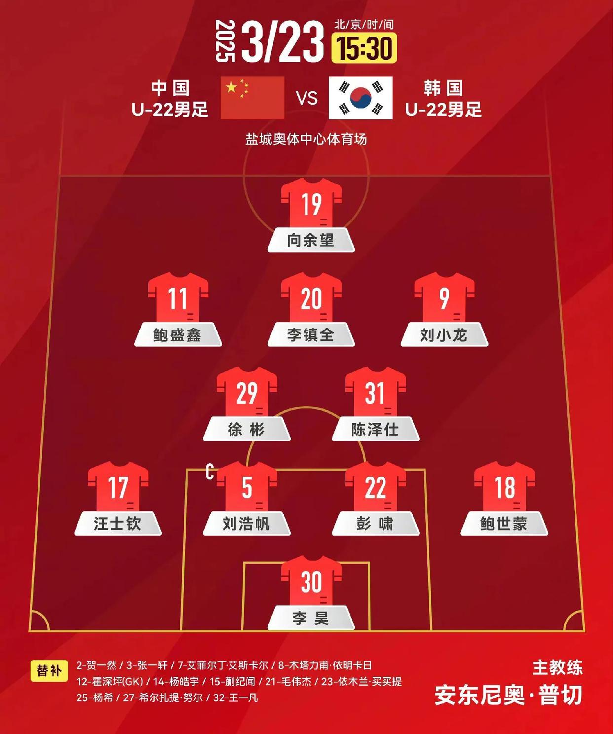 熊猫直播tv-关于亚洲足球锦标赛冠军争夺,中国国家队跻身前列的信息