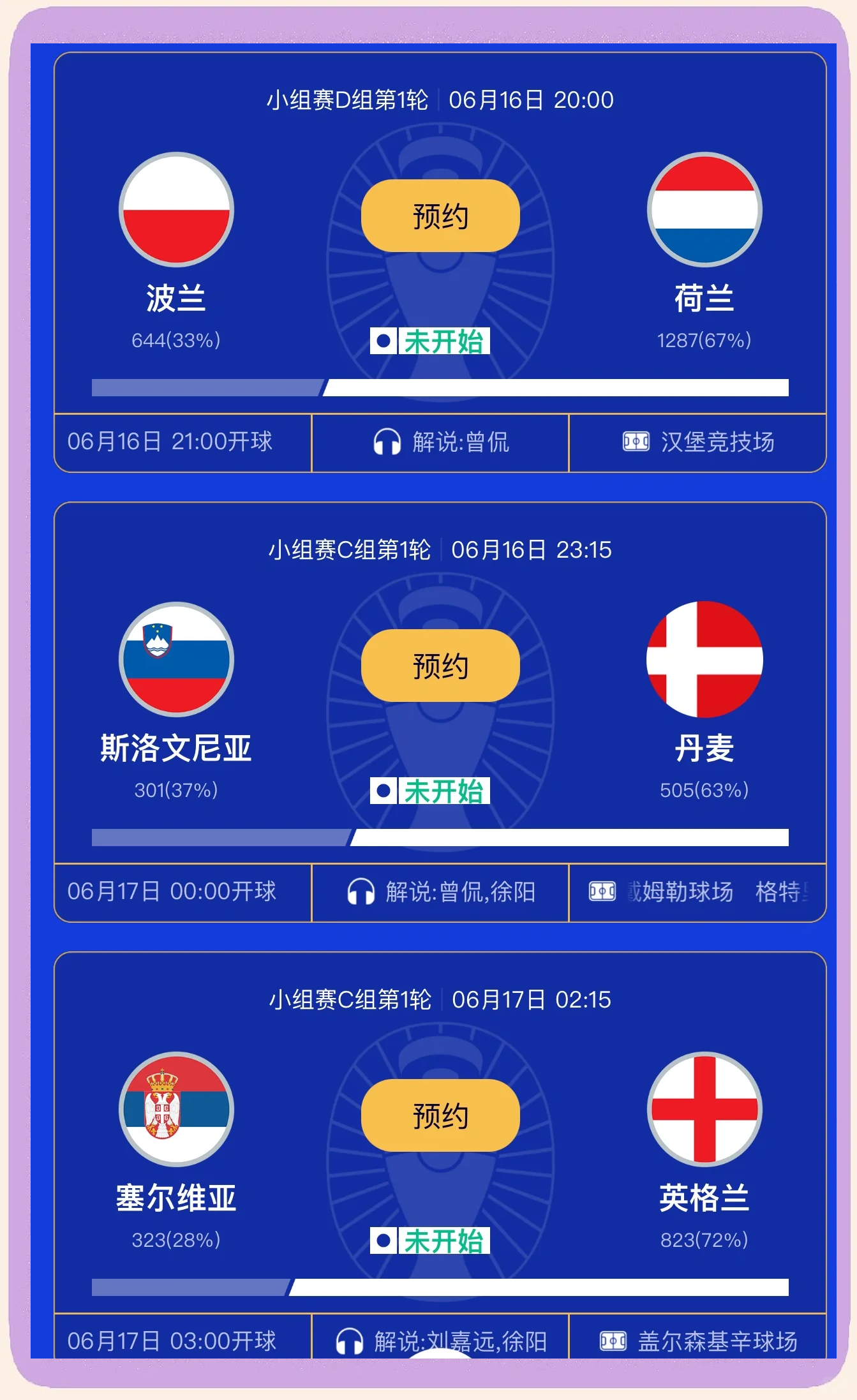 熊猫体育-关于荷兰队与瑞典激战,欧预赛火爆进程的信息