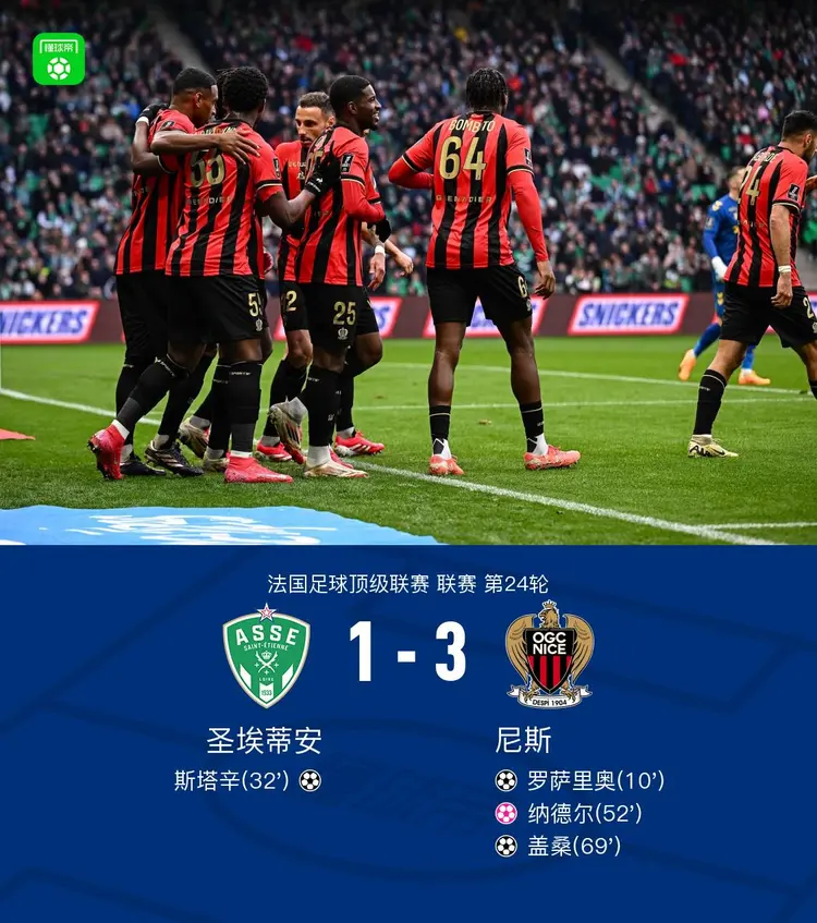 圣埃蒂安客场大胜,领先优势扩大的简单介绍 圣埃蒂安客场大胜,领先优势扩大的简单介绍
