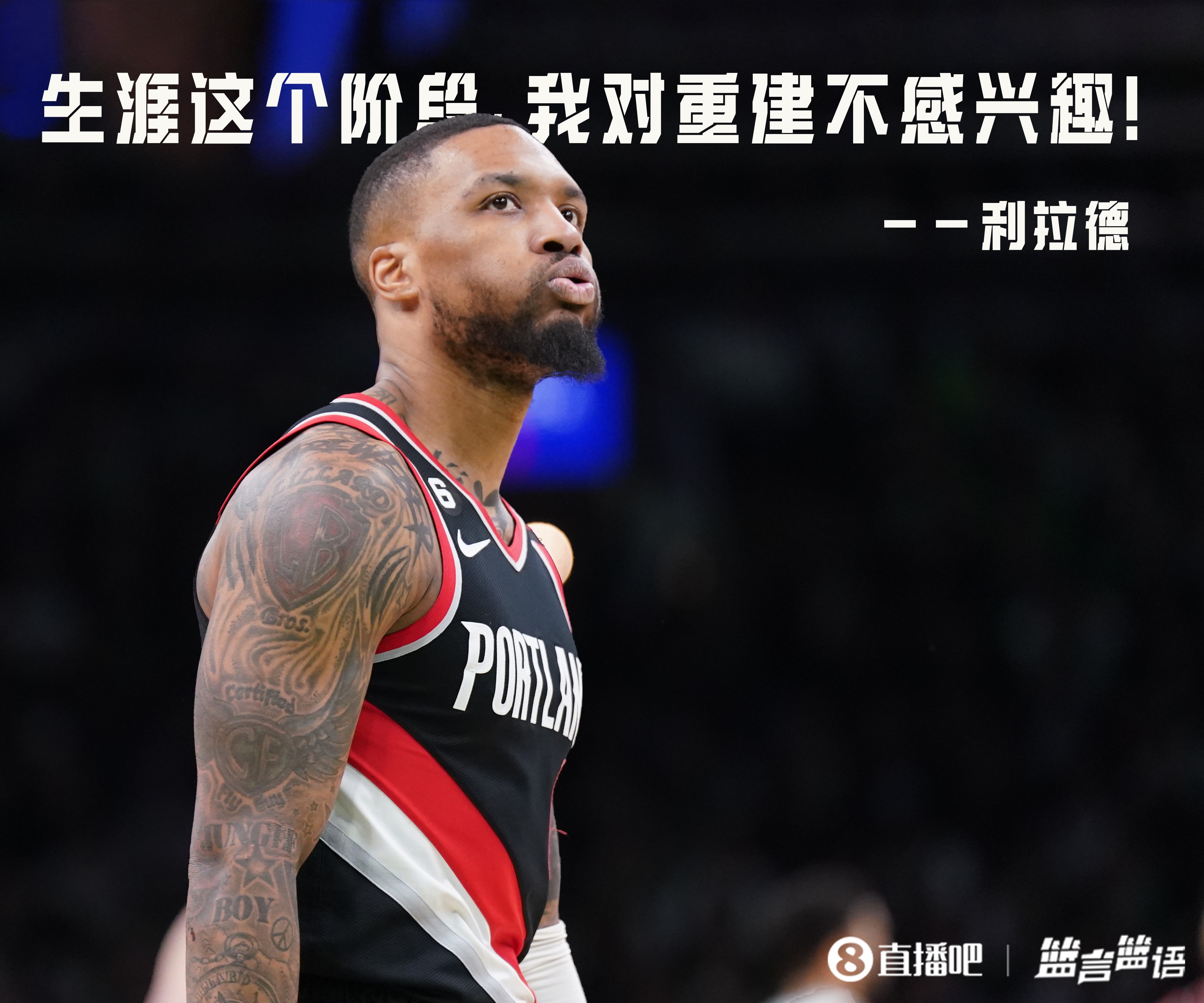 熊猫体育app-开拓者队击败76人,利拉德关键时刻发挥稳定