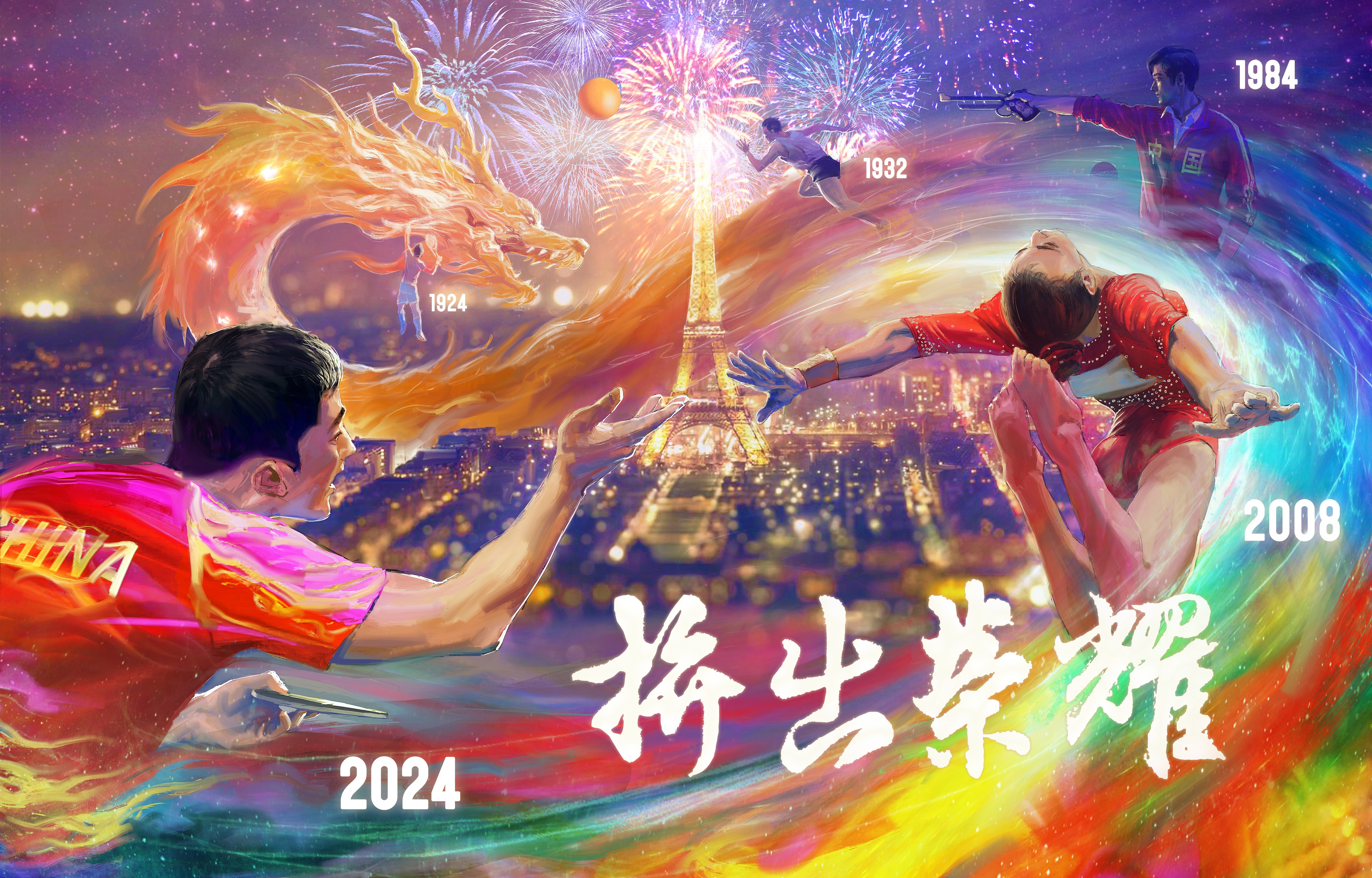 关于传统精神代代传承,体育竞技耀眼璀璨的信息 关于传统精神代代传承,体育竞技耀眼璀璨的信息