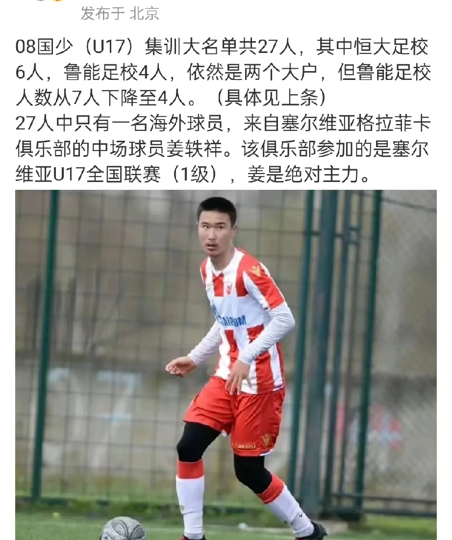 球员冷落闪耀表现,主教练遭遇质疑 球员冷落闪耀表现,主教练遭遇质疑