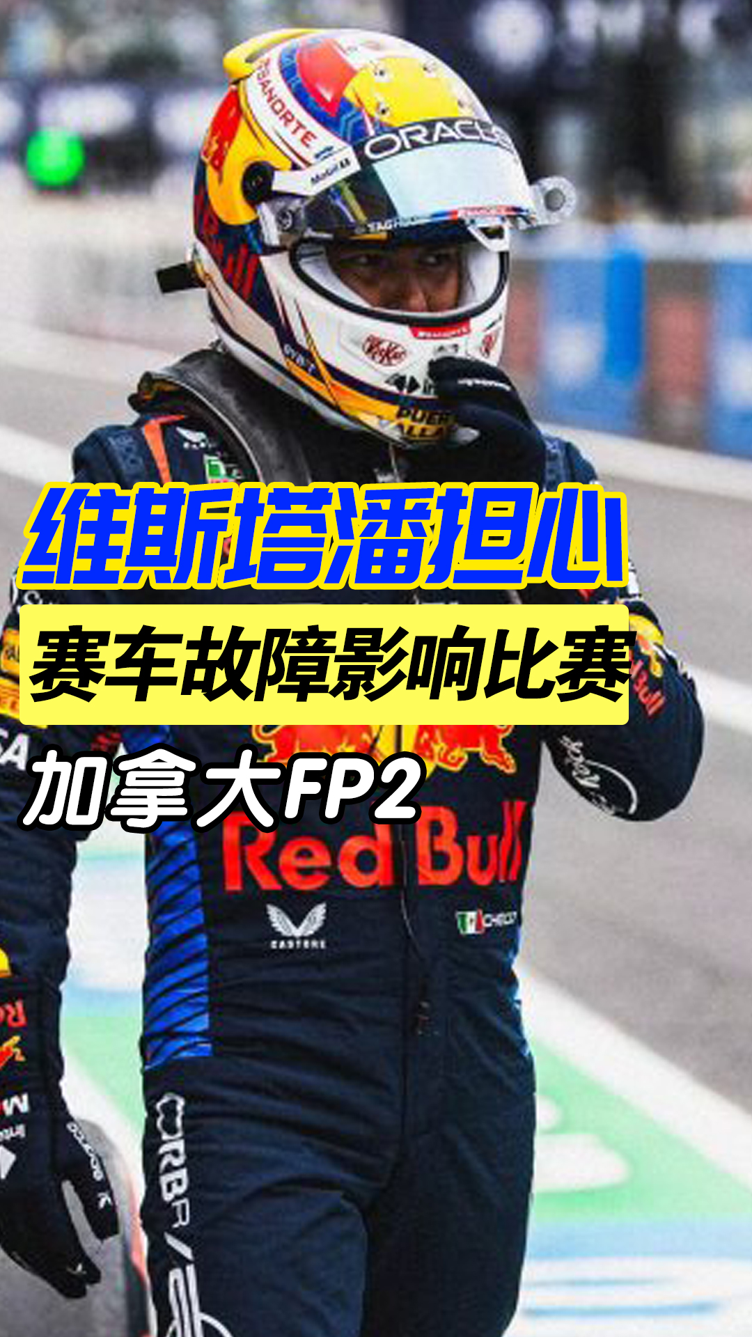 熊猫体育官方网站-关于红牛二队横扫梅赛德斯,维斯塔潘统治全场的信息